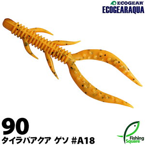 エコギア タイラバアクア ゲソ90 A18 ホヤイエロー ブラックFlk. 【真鯛・マダイ】【ワーム】
