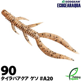 エコギア タイラバアクア ゲソ90 A20 リアルサルエビ 【真鯛・マダイ】【ワーム】