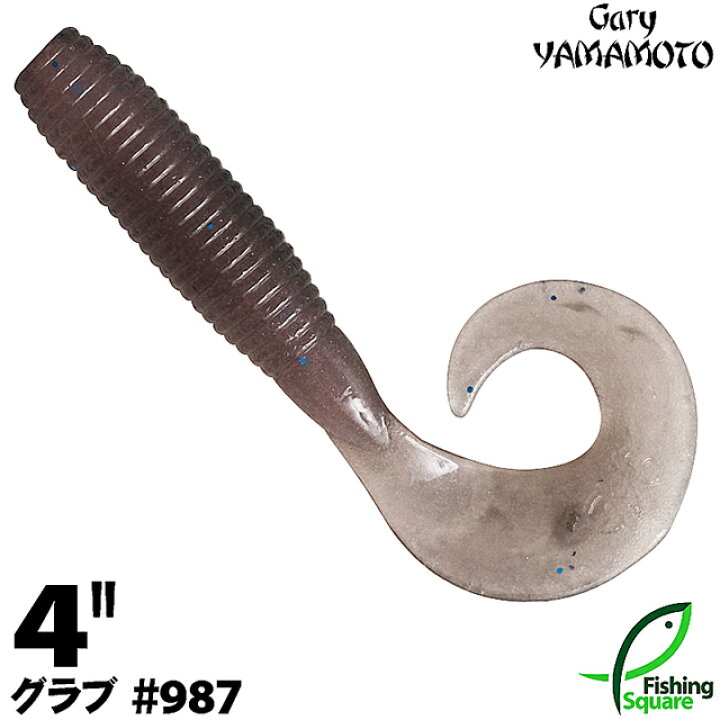 楽天市場】ゲーリーヤマモト 4” グラブ 987 アオテナガ 【ブラックバス 