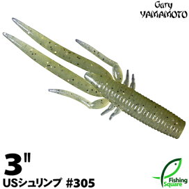 楽天市場 2 ソフトルアー バス ソフトルアー バス 取り扱いメーカー一覧 ゲーリーヤマモト 3インチ Usシュリンプ フィッシングスクエア 楽天市場店