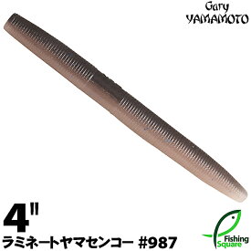 ゲーリーヤマモト 4”ラミネート ヤマセンコー 987 青テナガ 【ブラックバス用】【ワーム】【4インチ】