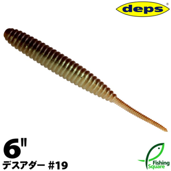 楽天市場】デプス デスアダー 6 楽天市場】デプス デスアダー 6