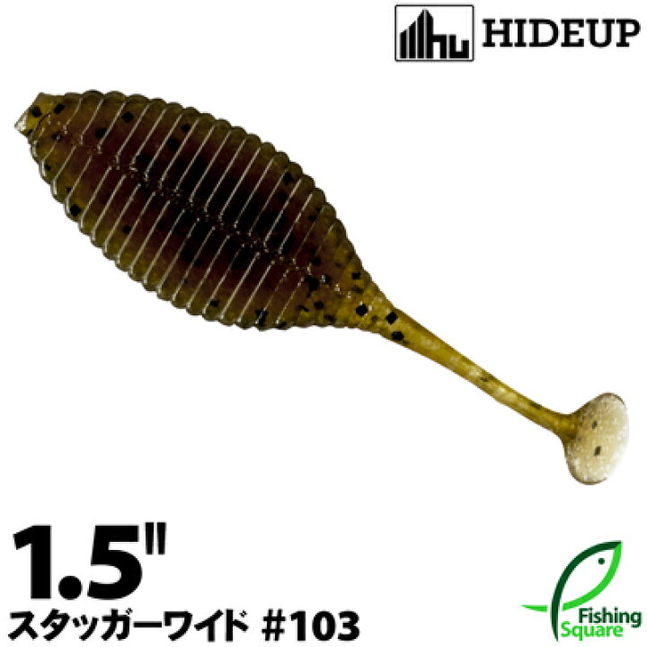 楽天市場 ハイドアップ スタッガーワイド 1 5 103 グリーンパンプキン ワーム 1 2インチ フィッシングスクエア 楽天市場店