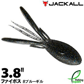 ジャッカル ファイボス 3.8" BGL ブルーギル【ワーム】【3.8インチ】