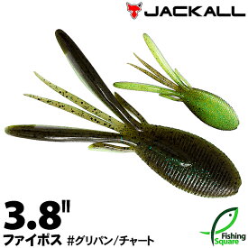 ジャッカル ファイボス 3.8" GRCH グリパン/チャート【ワーム】【3.8インチ】
