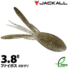 ジャッカル ファイボス 3.8" SZR 砂ザリ【ワーム】【3.8インチ】