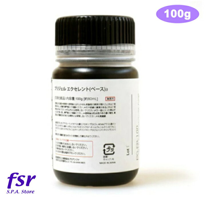 楽天市場】PREGEL プリジェル エクセレントベース a ベースジェル 100g 