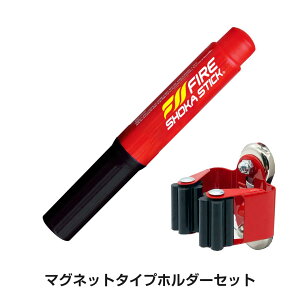 FIRE SHOKA STICK(t@C[V[JXeBbN)50b ̏Ί 270~×a40~ 265ggp15N Ɏ_JE WVAWA~h ƒp ^ RpNg  ȈՏΊ G
