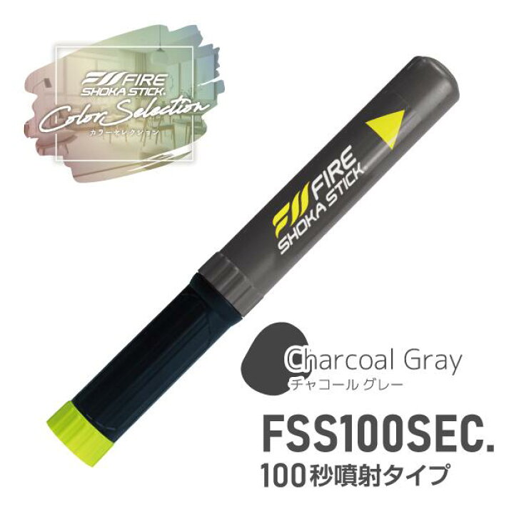 楽天市場】【2026年製 使用期限15年】FIRE SHOKA STICK(ファイヤー 