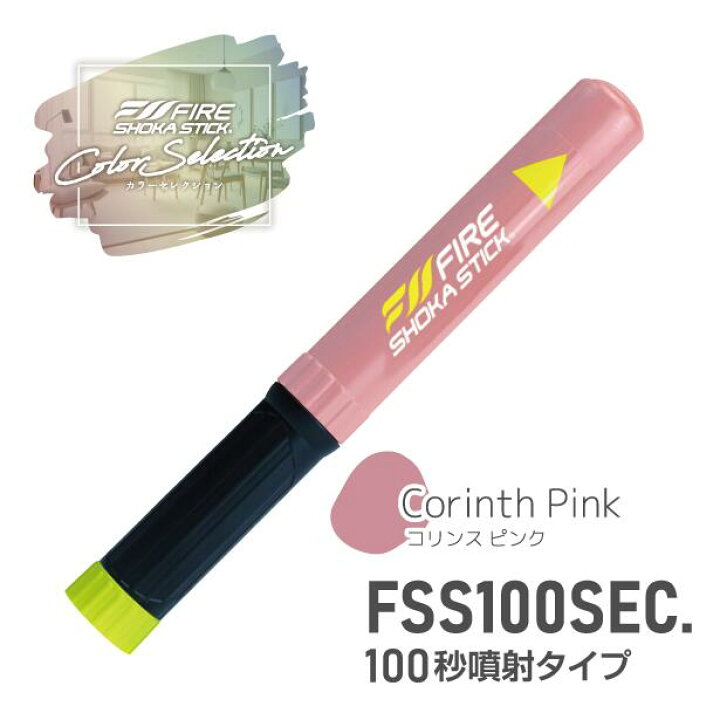 楽天市場】【2026年製 使用期限15年】FIRE SHOKA STICK(ファイヤー 