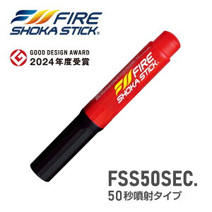 y 5{Zbg zFIRE SHOKA STICK(t@C[V[JXeBbN)50b ̏Ί 270~×a40~ 265ggp15N Ɏ_JE WVAWA~h ƒp ^ RpNg  