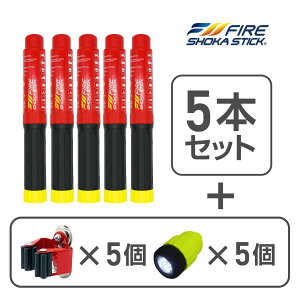 ZIP�IDayDay�ŏЉ�y2025�N11���� �g�p����15�N�zFIRE SHOKA STICK(�t�@�C���[�V���[�J�X�e�B�b�N)50�b LED�t�� ������̏��Ί�� ����290�~��×���a40�~�� 265g �ƒ�p ���^ �y�� �R���p�N�g �ȈՏ��Ί��