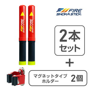 y 2{Zbg zFIRE SHOKA STICK(t@C[V[JXeBbN)100b ̏Ί 330~×a40~ 365ggp15N Ɏ_JE WVAWA~h ƒp ^ RpNg 