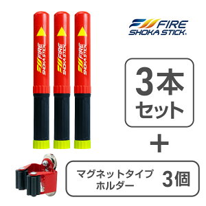 y 3{Zbg zFIRE SHOKA STICK(t@C[V[JXeBbN)100b ̏Ί 330~×a40~ 365ggp15N Ɏ_JE WVAWA~h ƒp ^  ȈՏΊ