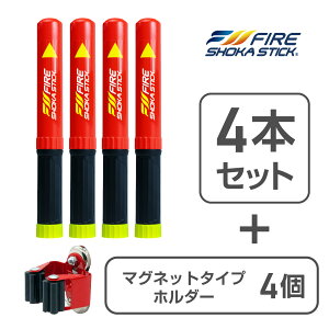 y 4{Zbg zFIRE SHOKA STICK(t@C[V[JXeBbN)100b ̏Ί 330~×a40~ 365ggp15N Ɏ_JE WVAWA~h ƒp ^ RpNg 