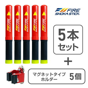 y 5{Zbg zFIRE SHOKA STICK(t@C[V[JXeBbN)100b ̏Ί 330~×a40~ 365ggp15N Ɏ_JE WVAWA~h ƒp ^ RpNg 
