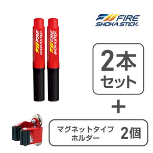 y 2{Zbg zFIRE SHOKA STICK(t@C[V[JXeBbN)50b ̏Ί 270~×a40~ 265ggp15N Ɏ_JE WVAWA~h ƒp ^ RpNg  