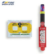 【2026年 使用期限15年】FIRE SHOKA STICK(ファイヤーショーカスティック)100秒 フルパッケージ 次世代の…