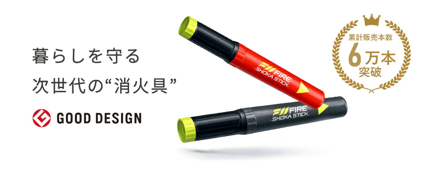 楽天市場 | FIRE SHOKA STICK公式ストア - 世界45ヵ国以上で採用される 