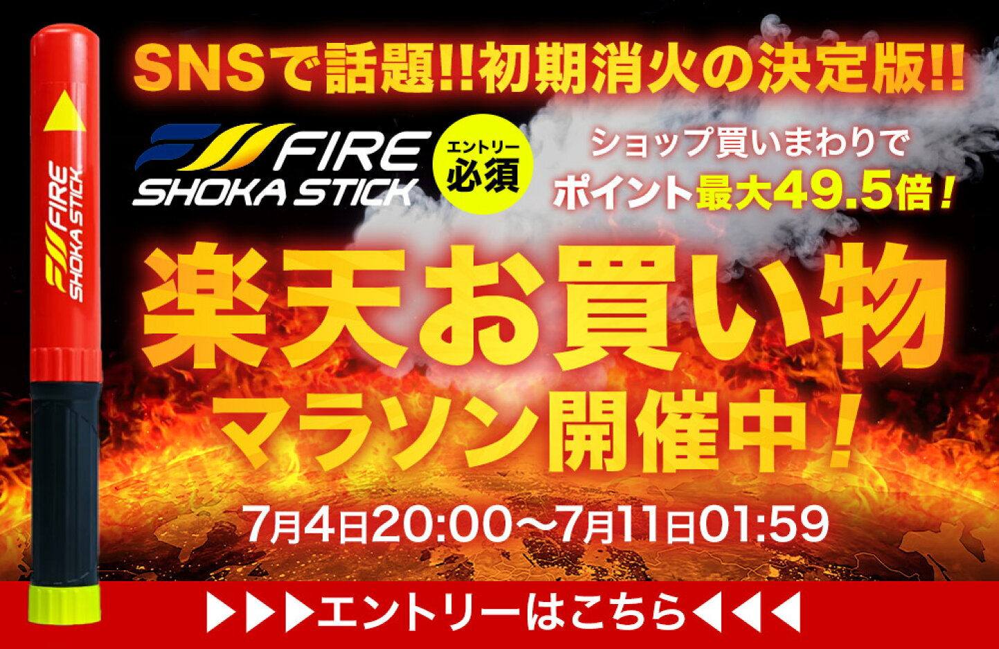 楽天市場 | FIRE SHOKA STICK公式ストア - 世界45ヵ国以上で採用される 