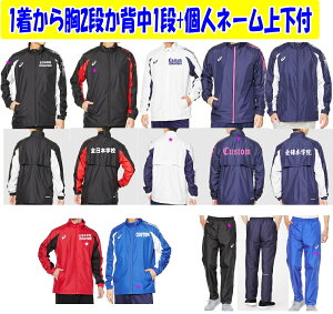 ��3�J���}�[�N�t������2���ȏ�͐���������⁚�A�V�b�N�XASICS�E�C���h�u���[�J�[�㉺�Z�b�g�u���g���R�b�g�E�C���h�W���P�b�g+�E�C���h�p���c�v2031D535-2031D536