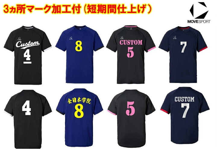 楽天市場】≪3ヶ所マーク付き≫デサント☆ムーブスポーツMoveSport 