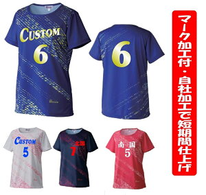 ≪3ヶ所マーク付き≫ボルトンBOL-TONEレディース★おしゃれなバレーボール ユニフォーム★「半袖ゲームシャツ」LD517