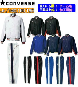 񒅈ȏ͊e880`[}[NH\EOȏlT[rXRo[XCONVERSE WjApoXPbg EChu[J[㉺ZbguEH[AbvWPbgEpc