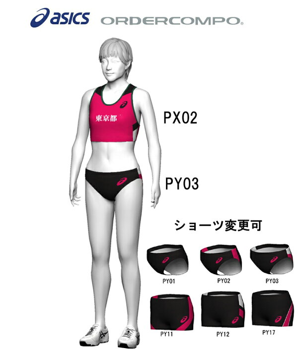 楽天市場】≪胸マーク付≫アシックス≪陸上競技≫女性用ランニング  