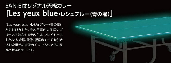 楽天市場】三英(サンエイ）卓球台内折タイプ「Absolute-W[Advanced 