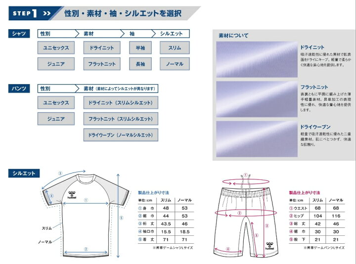受賞店 ヒュンメル ハンドボールユニフォーム 半袖 長袖昇華ゲームシャツ 一般 レディース ジュニア マーク加工代込み Hagh135型 Materialworldblog Com