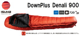 ISUKAイスカ 羽毛シュラフ 寝袋「DownPlus Denali(デナリ)900 ダウンプラス デナリ」マミー型 1585