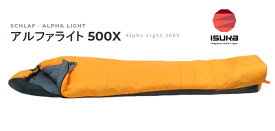 ISUKAイスカ シュラフ 寝袋「AlphaLight500Xアルファライト500X」111618