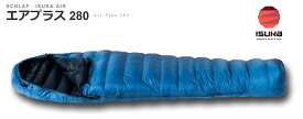 ISUKAイスカ撥水羽毛シュラフ 寝袋 初夏〜初秋「エアプラス 280(Air Plus 280)」149313