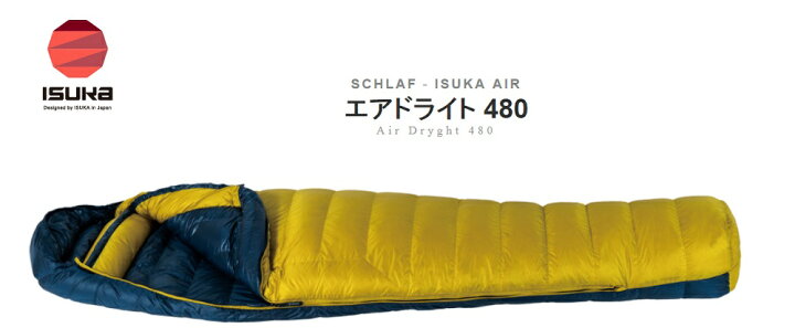 楽天市場】ISUKAイスカ撥水羽毛シュラフ 寝袋スリーシーズン「Air 