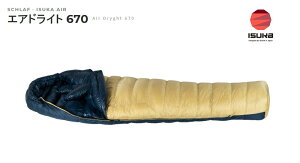 ISUKAイスカ撥水羽毛シュラフ 寝袋「Air Dryght 670(エアドライト 670)」151614
