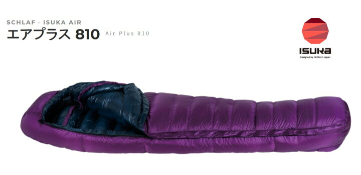 1525 ISUKA（イスカ） エアプラス 810 Air Plus 810(パープル)（楽天 