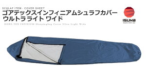 シュラフカバー 寝袋 シュラフの人気商品 通販 価格比較 価格 Com