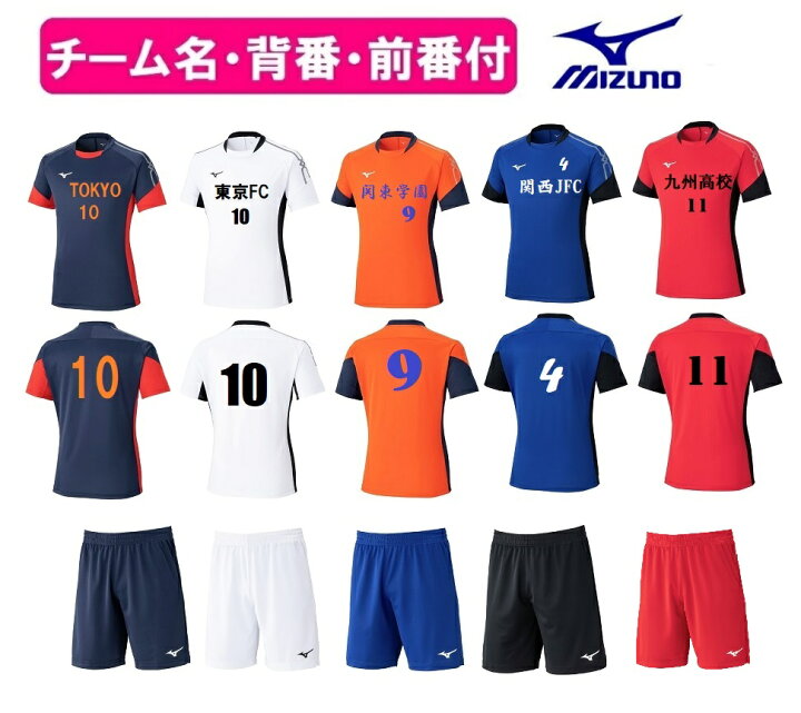 楽天市場】≪3ヶ所マーク付き、シャツのみも可≫mizunoミズノ大人用 