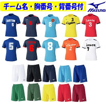 楽天市場】ミズノ サイズ サッカーユニフォームの通販