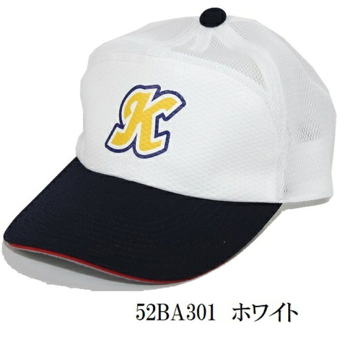 ≪フルカラーマーク付き≫ミズノ野球帽子「プラクティスキャップ」52BA301 SportsShopファーストステーション