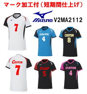≪3ヶ所マーク付き≫mizunoミズノジュニア /メンズ/レディース/ユニセックス 　バレーボール ユニフォー…