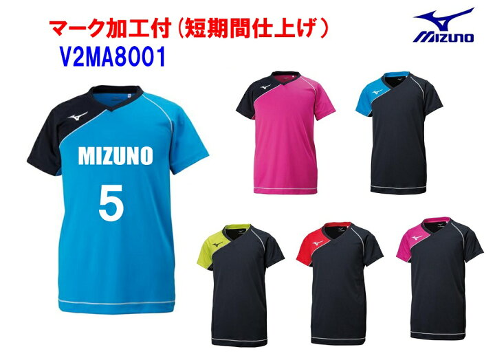 楽天市場】≪3ヶ所マーク付き≫mizunoミズノジュニア /メンズ 