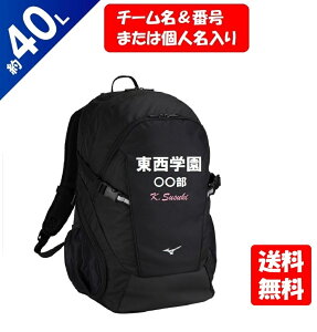��`�[�������ԍ��܂��͌l�������~�Y�mmizuno�~�Y�m�`�[���o�b�OTEAM BAG�uPC�|�P�b�g�t���A6�|�P�b�g�o�b�N40L�v33JD310109