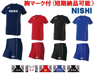 ≪2着以上は割引あり≫<1着から1色胸マーク付き>ニシNISHI陸上競技男性用「レーシングシャツ&クォーターパンツ」N76-030(パンツ無し可)