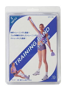 ≪室内トレーニングにお勧め≫ シンテックス「トレーニングバンド」150cm (中) パープル STT195