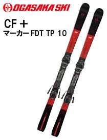 ≪スキーケースサービス中≫オガサカOGASAKAスキー「CF」+金具マーカー「FDT TP 10」
