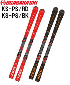 ≪スキーケースサービス中≫2023-2023オガサカOGASAKAスキー「Keo's KS-PS(ケオッズKS-PS)」+金具チロリアPRD 12 GW