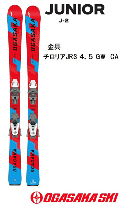 楽天市場】2025-2026モデル オガサカスキー(OGASAKA)≪ジュニアスキー 