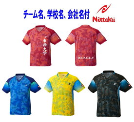楽天市場 卓球 ユニフォーム ジュニア ブランドアディダス の通販
